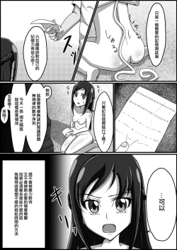Page 6 of Kankin Ryona: Hishikawa Rikka