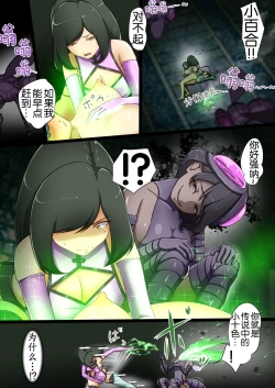 Page 34 of Uchi no Ko ga Ecchi na Teki to Tatakatte Haiboku suru Hanashi