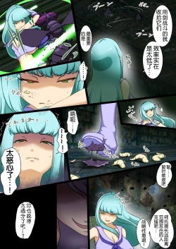 Page 6 of Uchi no Ko ga Ecchi na Teki to Tatakatte Haiboku suru Hanashi