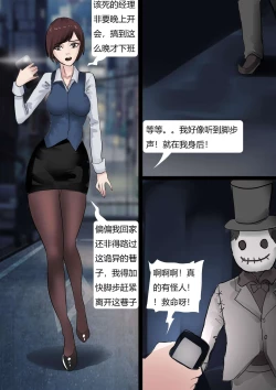 Page 3 of Human Doll