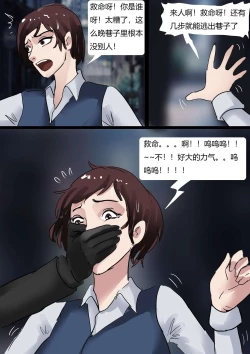 Page 4 of Human Doll