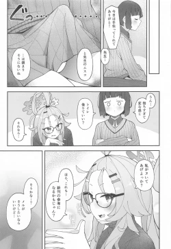 Page 16 of Sensei!  CommuCen no Tame ni  Hitohada Nuide Kurenai ka?