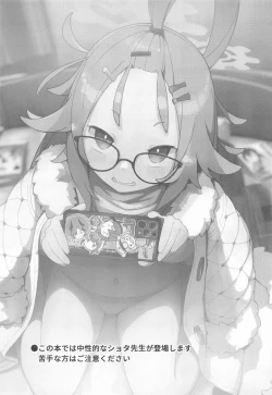 Page 2 of Sensei!  CommuCen no Tame ni  Hitohada Nuide Kurenai ka?