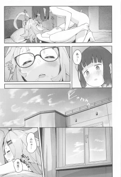 Page 38 of Sensei!  CommuCen no Tame ni  Hitohada Nuide Kurenai ka?