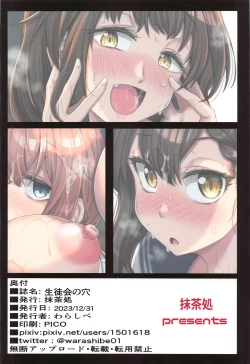 Page 26 of Seitokai no Ana