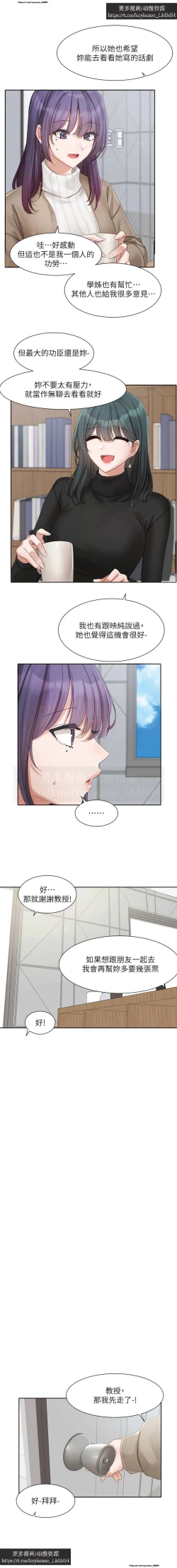 Page 104 of 社團學姊 153-166 官方中文 社团学姐