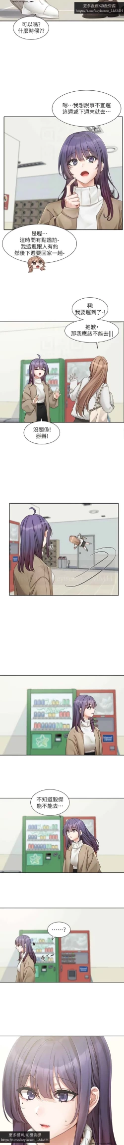 Page 111 of 社團學姊 153-166 官方中文 社团学姐