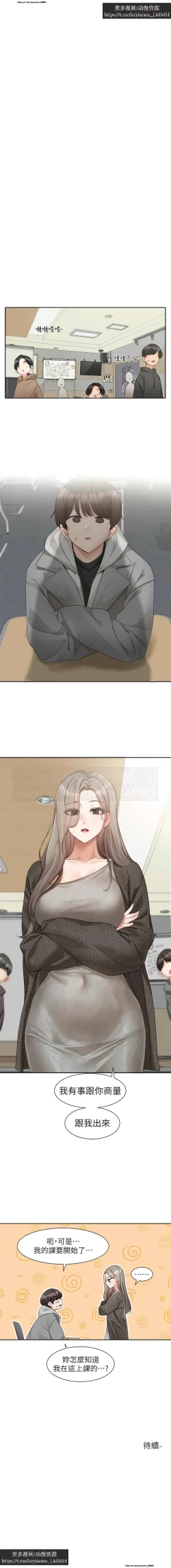 Page 118 of 社團學姊 153-166 官方中文 社团学姐