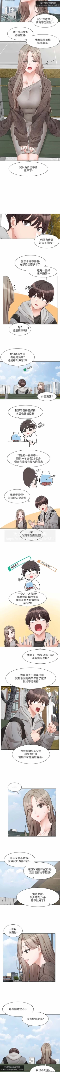 Page 123 of 社團學姊 153-166 官方中文 社团学姐