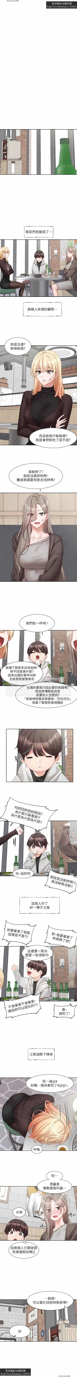 Page 125 of 社團學姊 153-166 官方中文 社团学姐