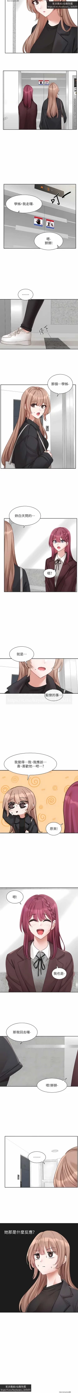 Page 127 of 社團學姊 153-166 官方中文 社团学姐