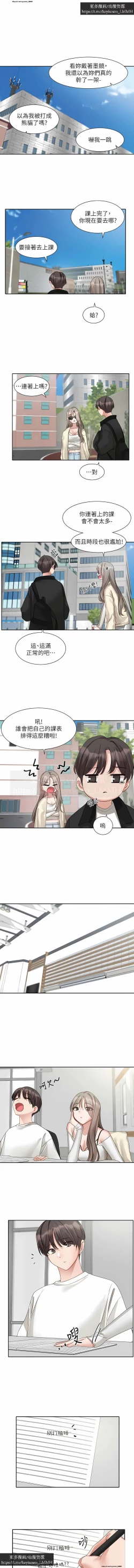 Page 133 of 社團學姊 153-166 官方中文 社团学姐