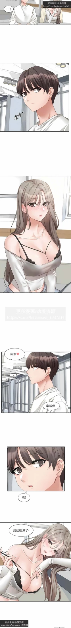 Page 136 of 社團學姊 153-166 官方中文 社团学姐