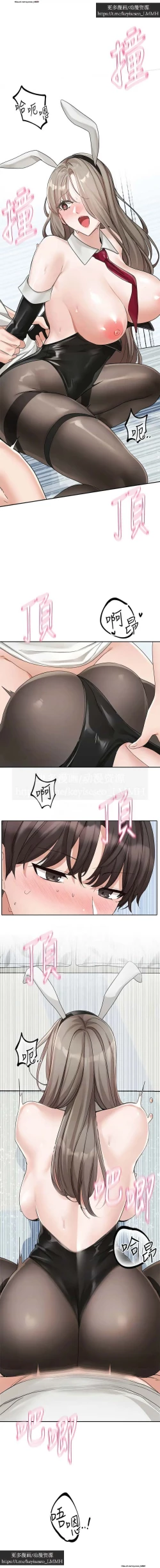 Page 155 of 社團學姊 153-166 官方中文 社团学姐