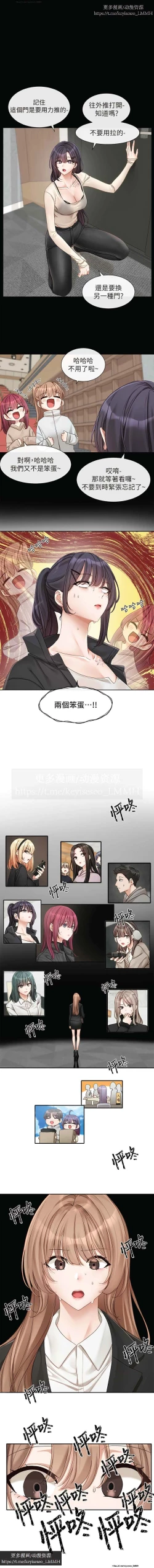 Page 17 of 社團學姊 153-166 官方中文 社团学姐