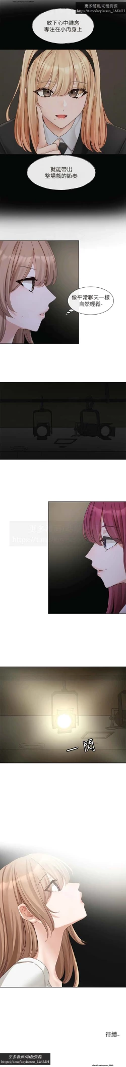 Page 27 of 社團學姊 153-166 官方中文 社团学姐