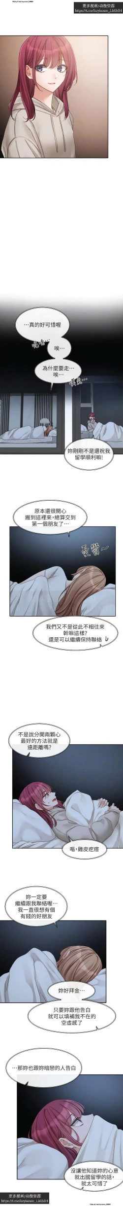 Page 35 of 社團學姊 153-166 官方中文 社团学姐