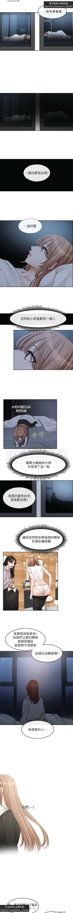 Page 36 of 社團學姊 153-166 官方中文 社团学姐