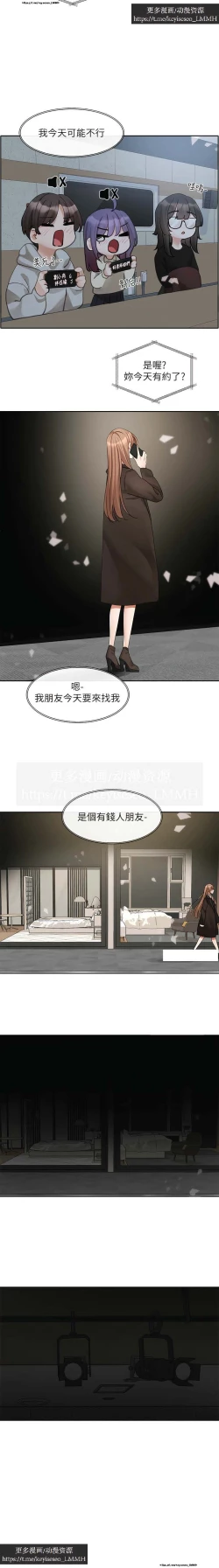 Page 40 of 社團學姊 153-166 官方中文 社团学姐