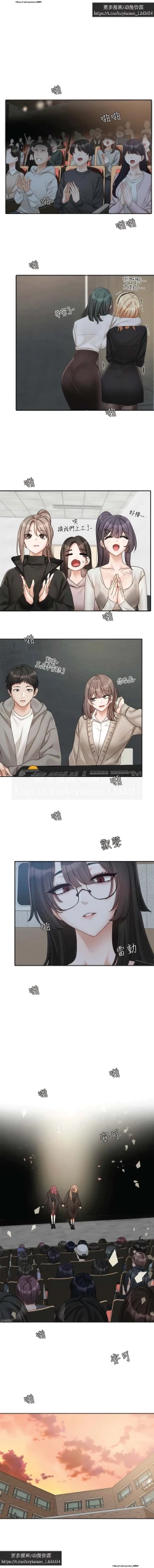 Page 43 of 社團學姊 153-166 官方中文 社团学姐