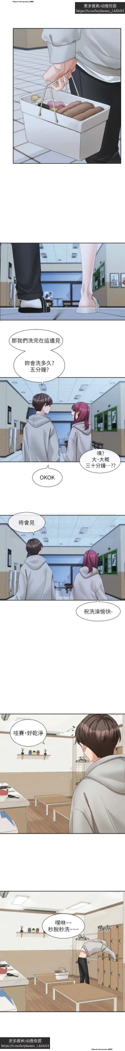 Page 53 of 社團學姊 153-166 官方中文 社团学姐