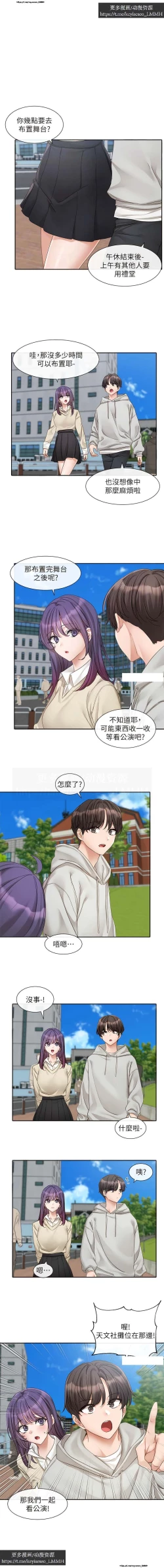 Page 6 of 社團學姊 153-166 官方中文 社团学姐