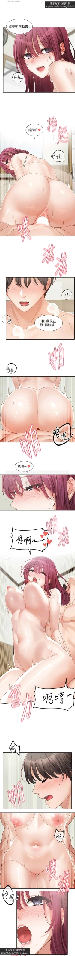 Page 80 of 社團學姊 153-166 官方中文 社团学姐