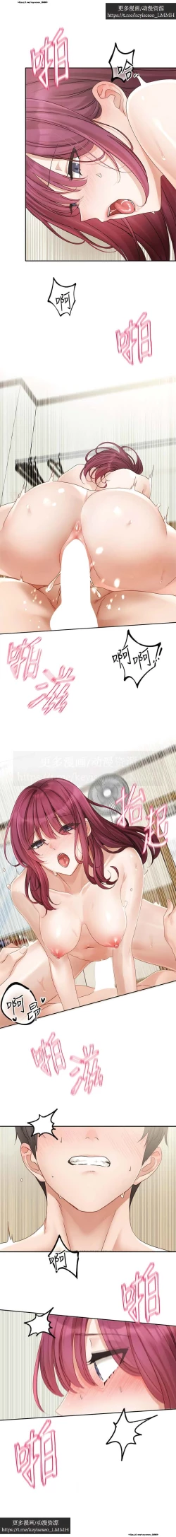 Page 88 of 社團學姊 153-166 官方中文 社团学姐