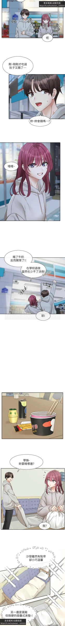 Page 91 of 社團學姊 153-166 官方中文 社团学姐