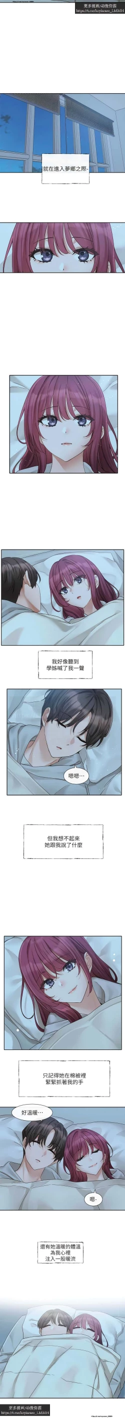 Page 93 of 社團學姊 153-166 官方中文 社团学姐