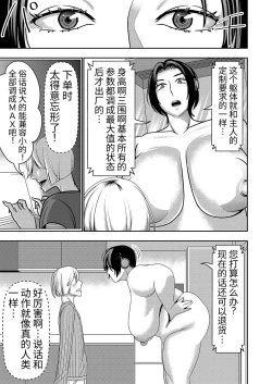 Page 5 of Furyouhin Sexaroid ga Ero Sugiru node Henpin o Kangaeteiru!