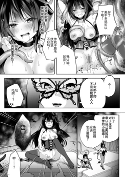 Page 13 of Mesu Gaki Sakyubasu no Wakara se Tyoukyou Kurabu～Kuri ze me × Nyoudou ze me × Zako Manko ka～