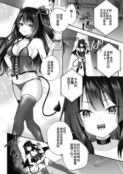 Page 6 of Mesu Gaki Sakyubasu no Wakara se Tyoukyou Kurabu～Kuri ze me × Nyoudou ze me × Zako Manko ka～