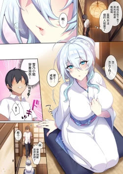 Page 53 of 人付き合いが苦手な未亡人の雪女さんと呪いの指輪2