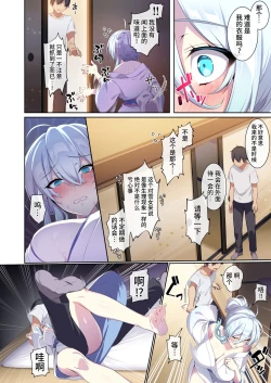 Page 63 of 人付き合いが苦手な未亡人の雪女さんと呪いの指輪2