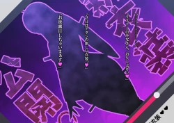 Page 80 of 魔装のイザナイ〜Dark Suit Invent〜Case.01