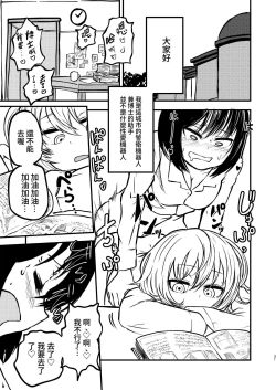 Page 31 of Ponkotsu Futa Robot Laboratory Soushuuhen