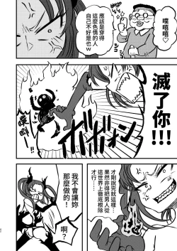 Page 42 of Ponkotsu Futa Robot Laboratory Soushuuhen