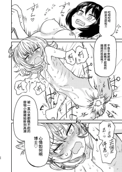 Page 66 of Ponkotsu Futa Robot Laboratory Soushuuhen