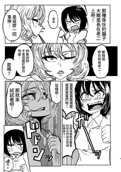Page 9 of Ponkotsu Futa Robot Laboratory Soushuuhen