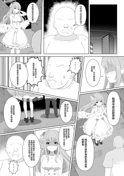 Page 20 of Mika-chan no Tame ni, Onaru ne?