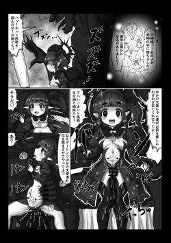 Page 14 of いい気になっている正義の異世界チート転生者たちを邪悪なチートスレイヤーが 絶望のどん底に突き落としますが何か?【守護天使編】