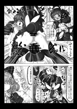 Page 17 of いい気になっている正義の異世界チート転生者たちを邪悪なチートスレイヤーが 絶望のどん底に突き落としますが何か?【守護天使編】