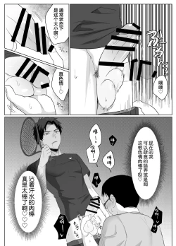 Page 6 of Fukushuu wa Tomatta Toki no Naka de