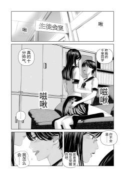 Page 48 of f hatuzyou huta to yuutou nama tyoukyousi