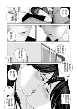 Page 49 of f hatuzyou huta to yuutou nama tyoukyousi