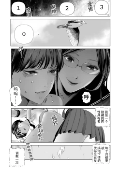 Page 5 of f hatuzyou huta to yuutou nama tyoukyousi