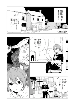 Page 10 of 保安官リンドウと殺人鬼