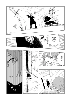 Page 12 of 保安官リンドウと殺人鬼