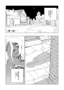 Page 2 of 保安官リンドウと殺人鬼